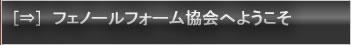 tFm[tH[ɂ悤